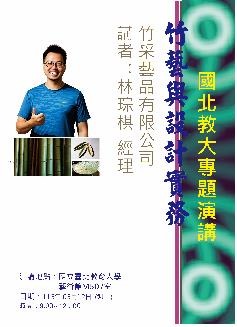 宣傳海報